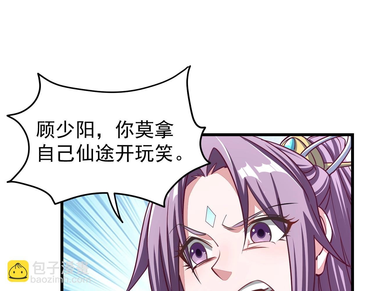 《我能提取属性》第14话 进入内门 第35页