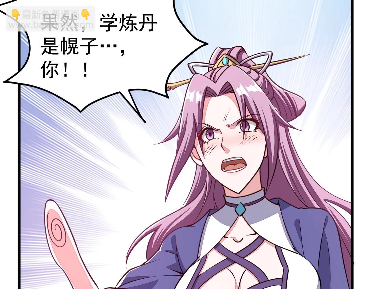 《我能提取属性》第14话 进入内门 第42页