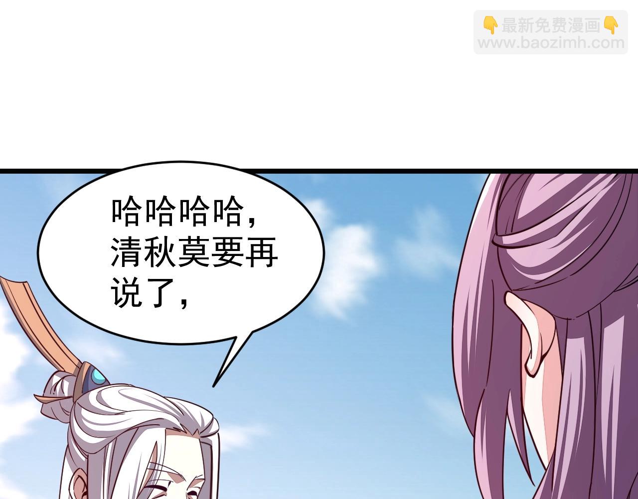 《我能提取属性》第14话 进入内门 第46页