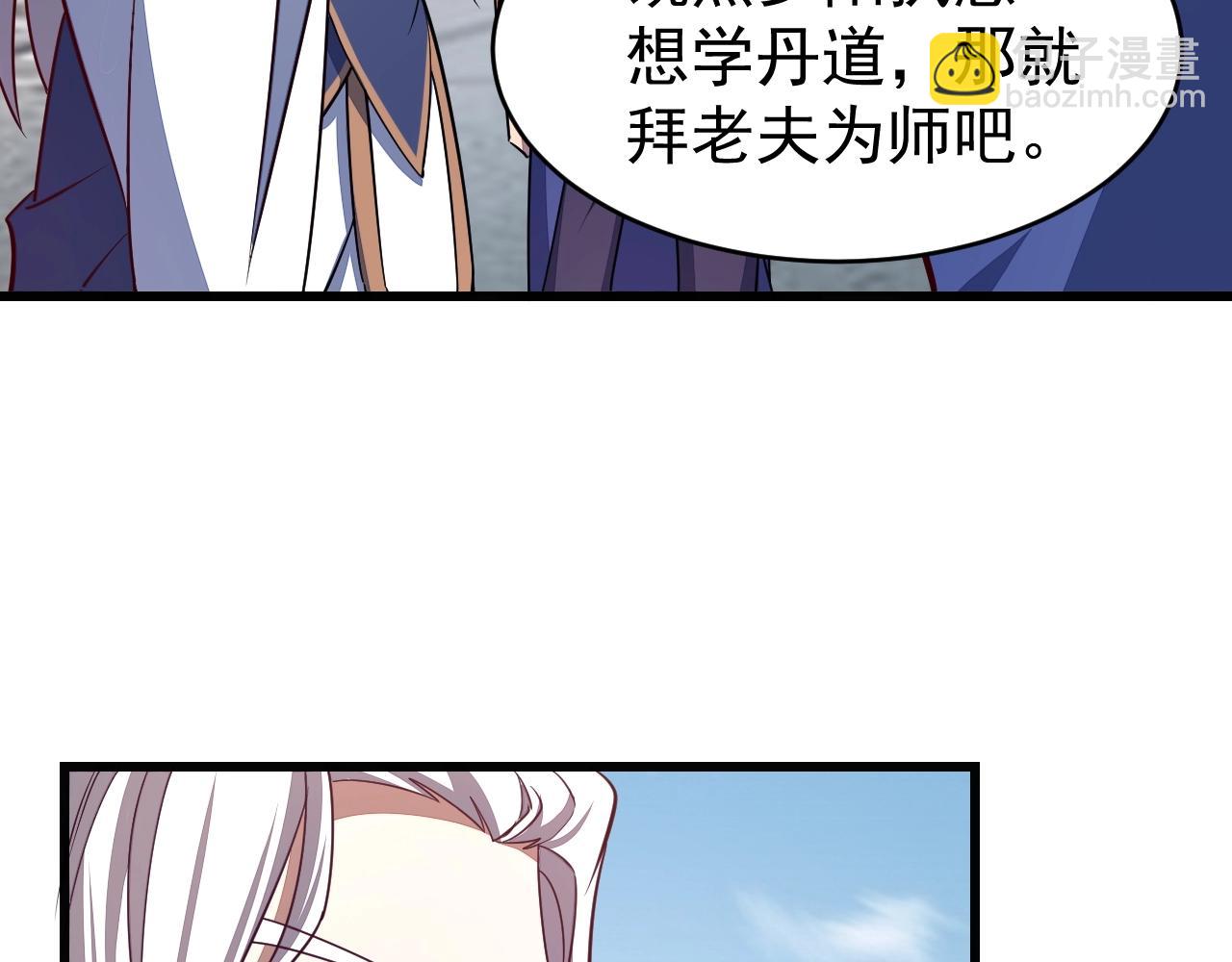 《我能提取属性》第14话 进入内门 第48页