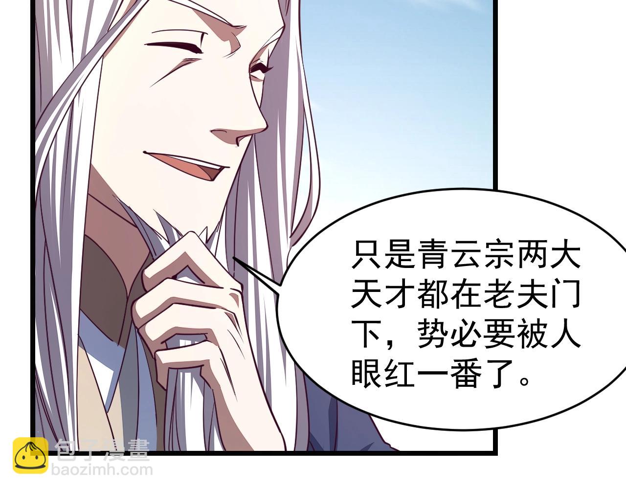 《我能提取属性》第14话 进入内门 第49页
