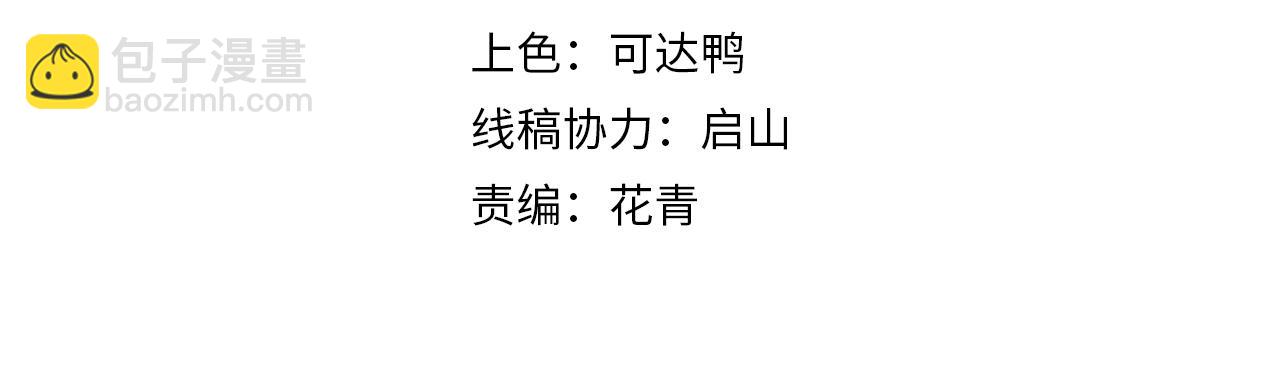 《我能提取属性》第14话 进入内门 第4页