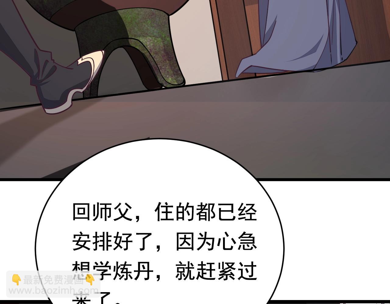 《我能提取属性》第16话 领悟新剑意！ 第10页