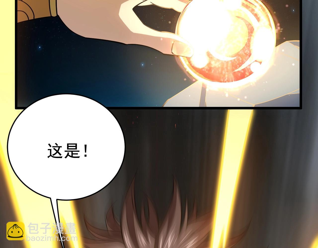 《我能提取属性》第16话 领悟新剑意！ 第26页