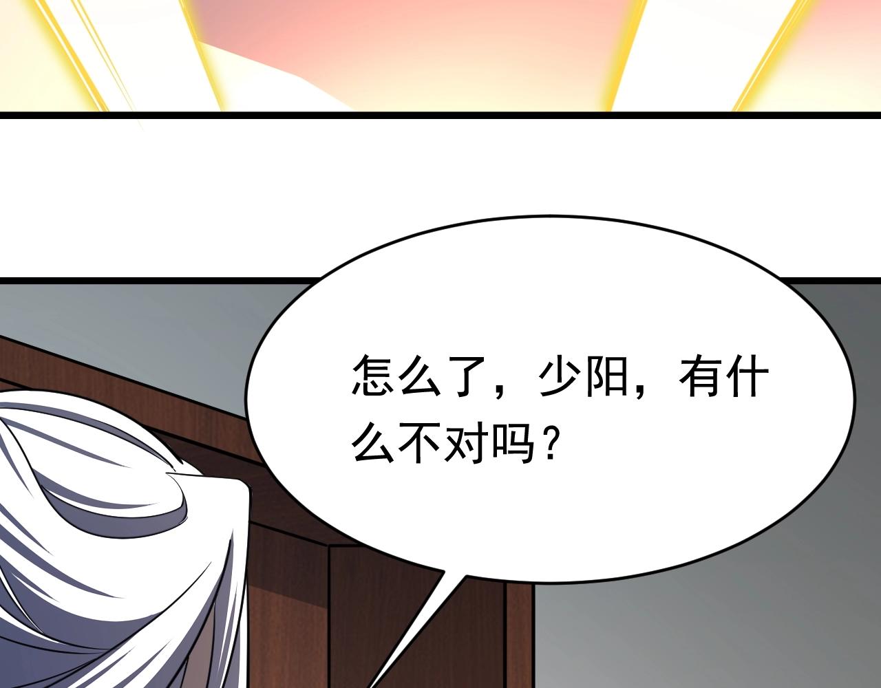 《我能提取属性》第16话 领悟新剑意！ 第30页