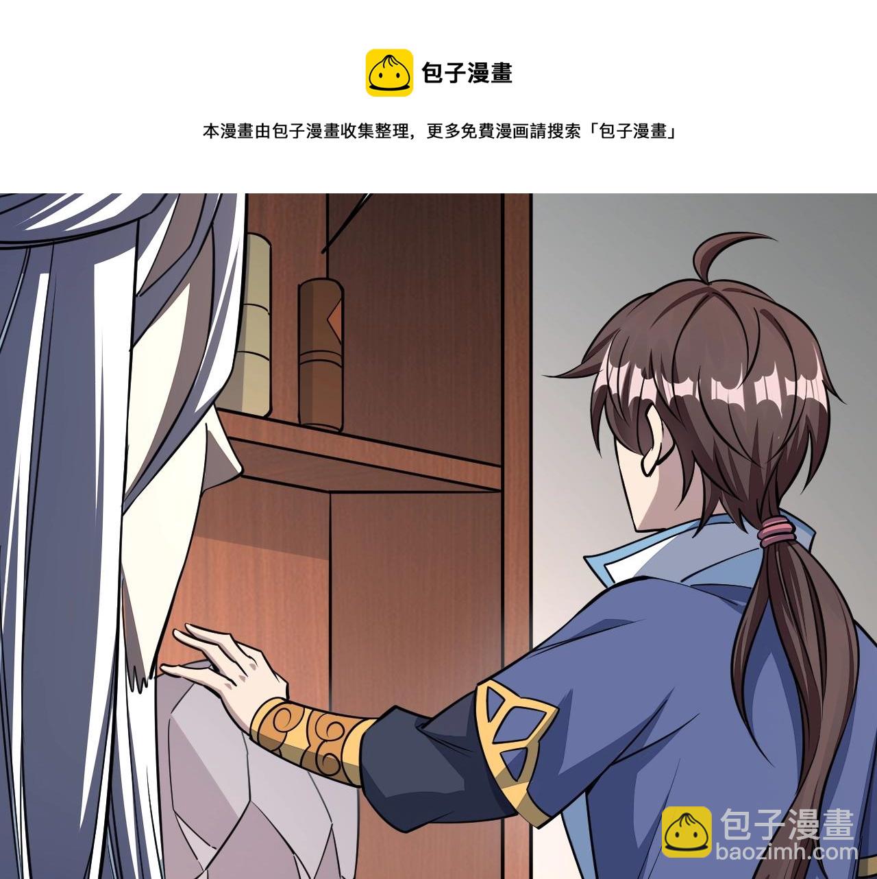 《我能提取属性》第16话 领悟新剑意！ 第31页