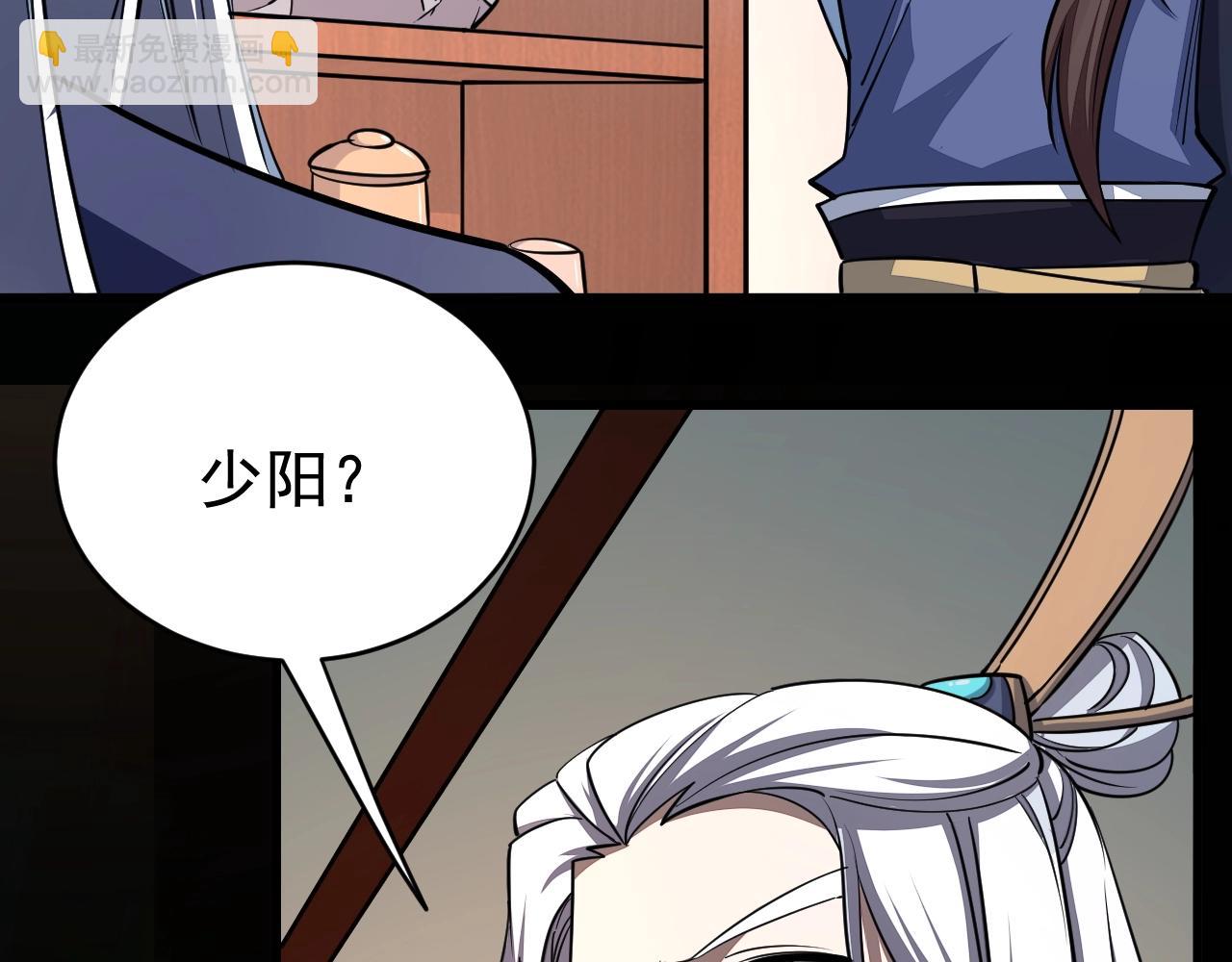 《我能提取属性》第16话 领悟新剑意！ 第32页