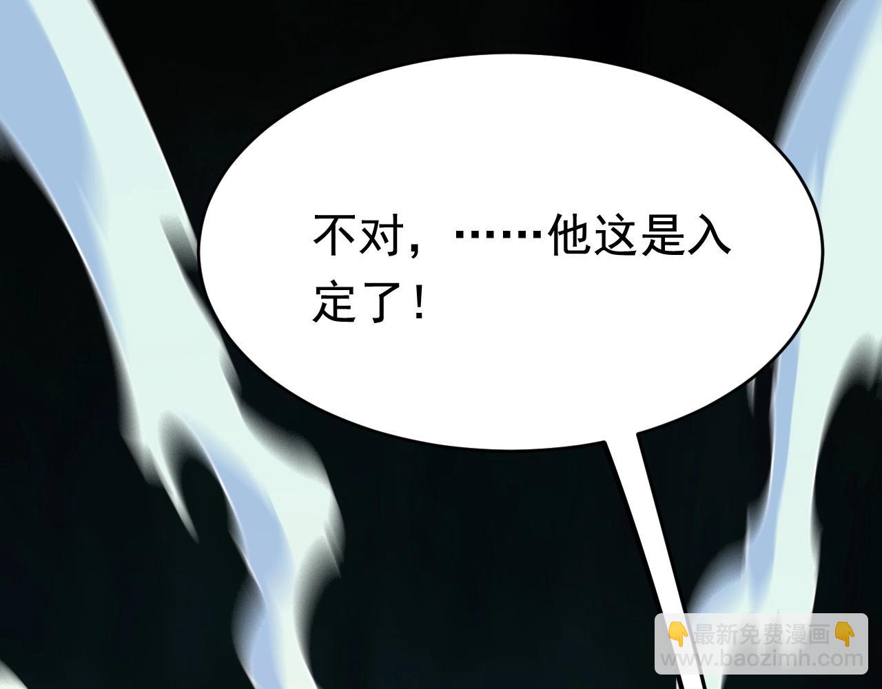 《我能提取属性》第16话 领悟新剑意！ 第34页