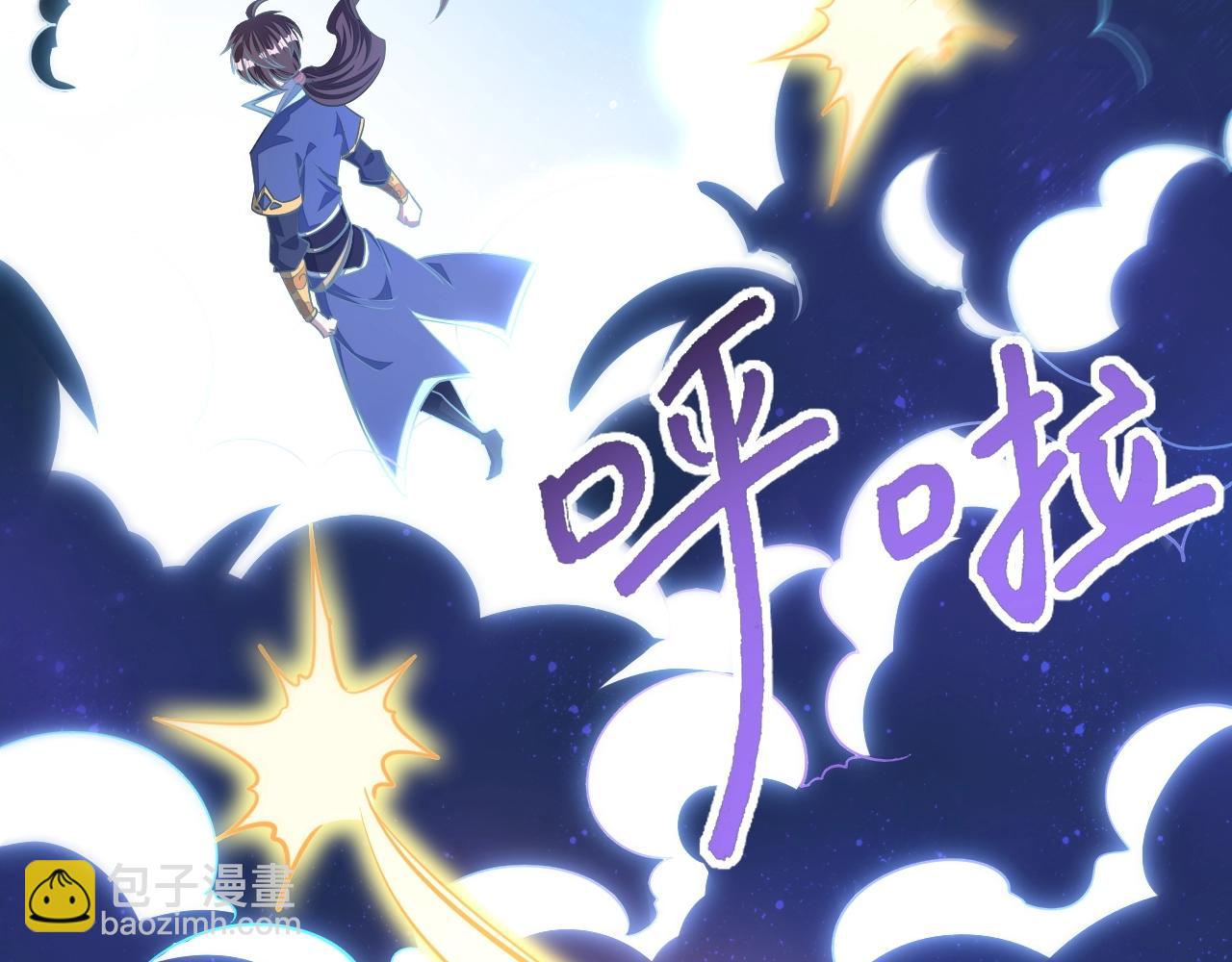 《我能提取属性》第16话 领悟新剑意！ 第45页