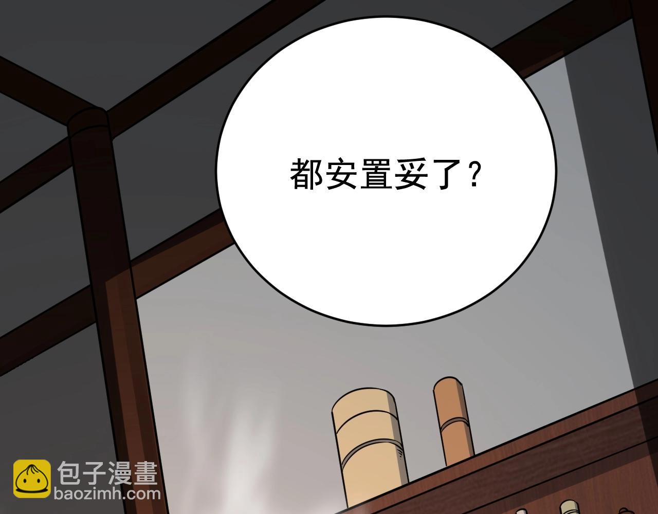 《我能提取属性》第16话 领悟新剑意！ 第8页
