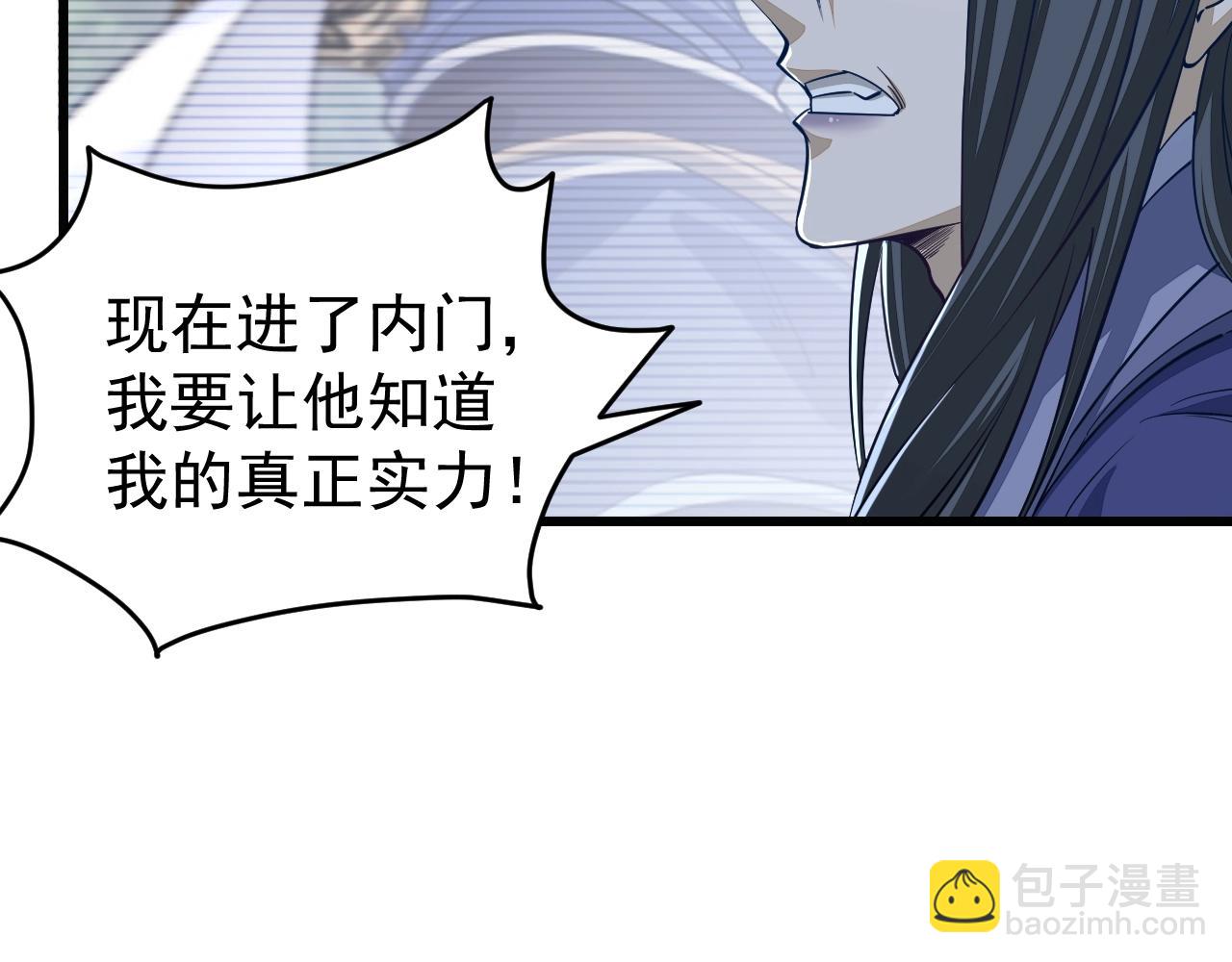 《我能提取属性》第15话 战花树荣！ 第12页