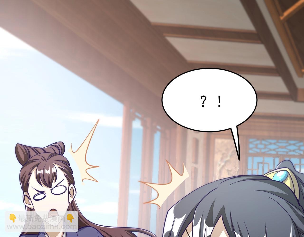 《我能提取属性》第15话 战花树荣！ 第14页