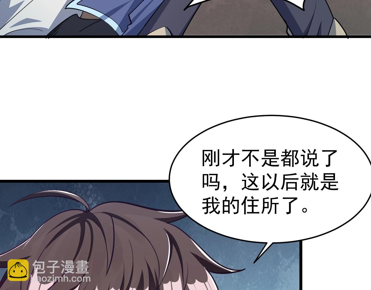 《我能提取属性》第15话 战花树荣！ 第18页