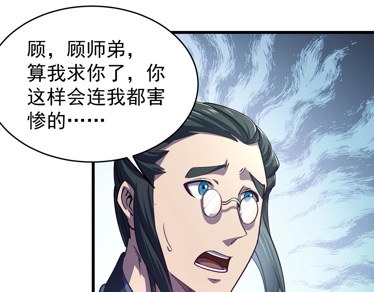 《我能提取属性》第15话 战花树荣！ 第20页