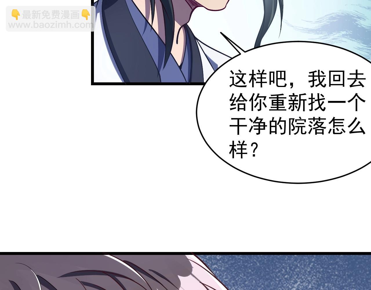 《我能提取属性》第15话 战花树荣！ 第21页