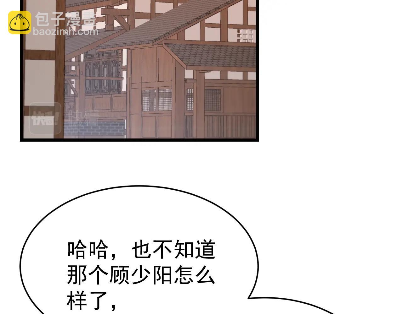 《我能提取属性》第15话 战花树荣！ 第6页
