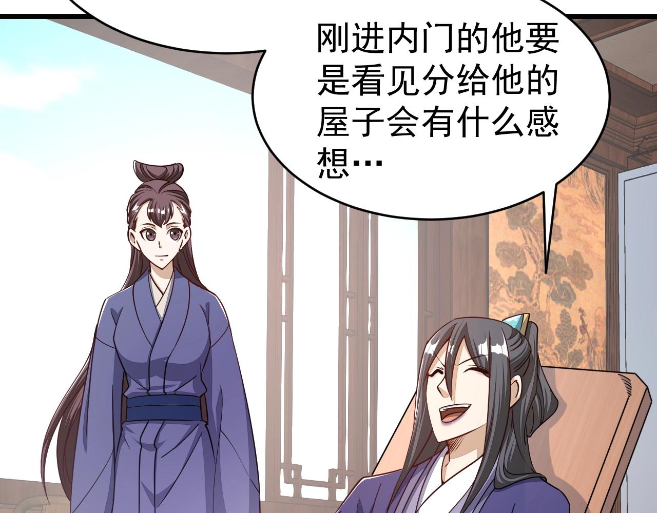 《我能提取属性》第15话 战花树荣！ 第7页