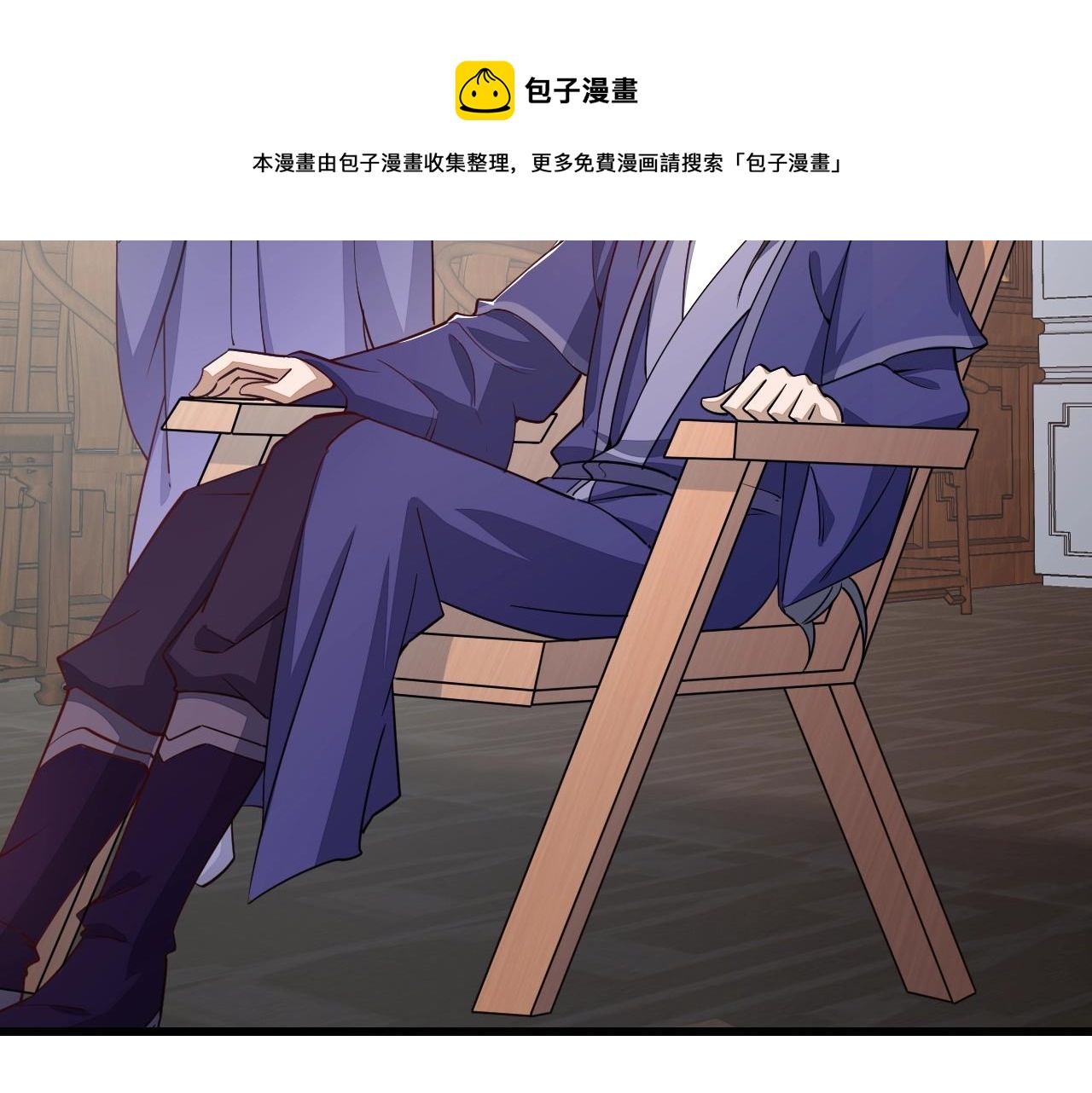《我能提取属性》第15话 战花树荣！ 第8页