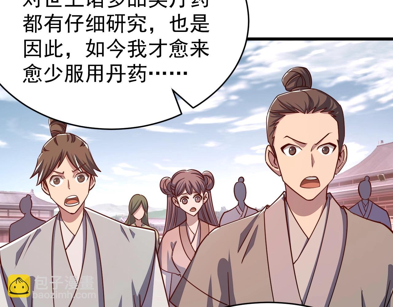 《我能提取属性》第13话 魔性 第10页