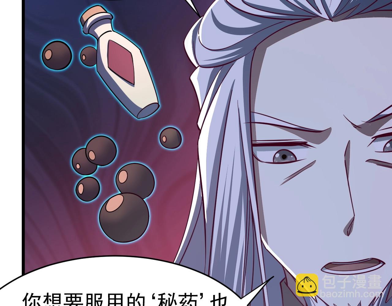 《我能提取属性》第13话 魔性 第12页