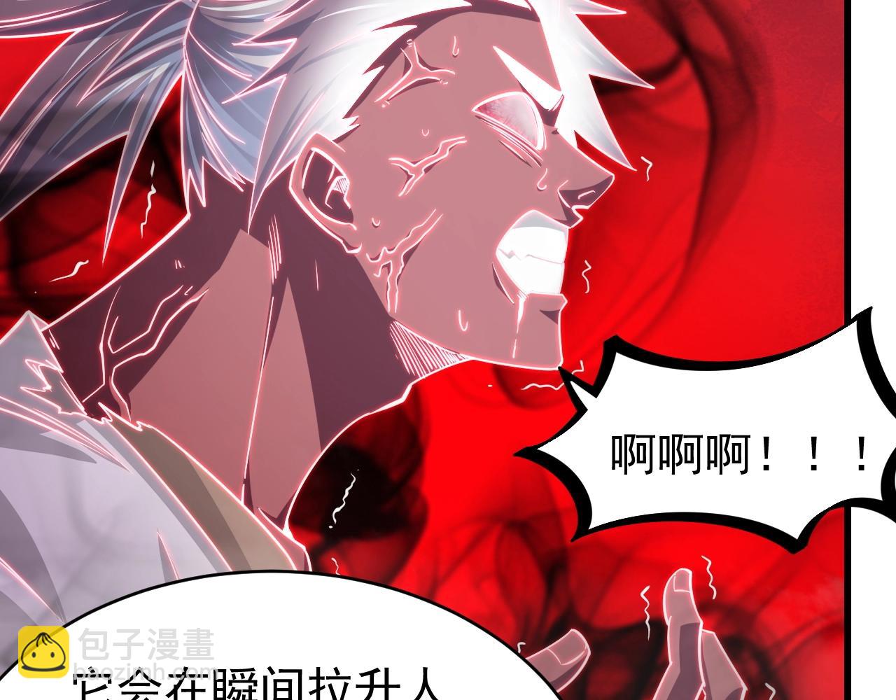 《我能提取属性》第13话 魔性 第14页