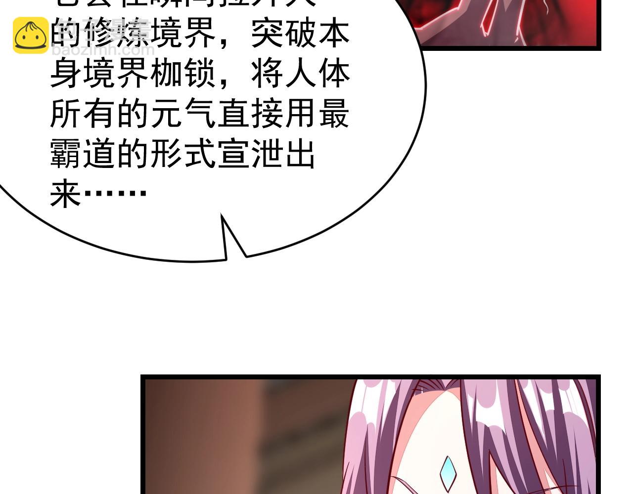 《我能提取属性》第13话 魔性 第15页