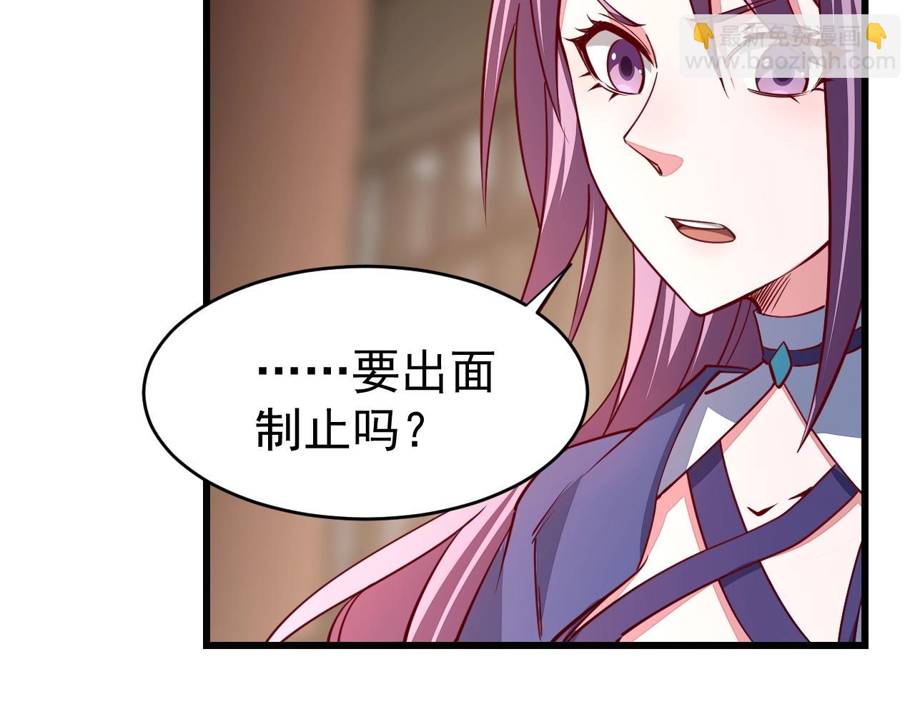 《我能提取属性》第13话 魔性 第16页