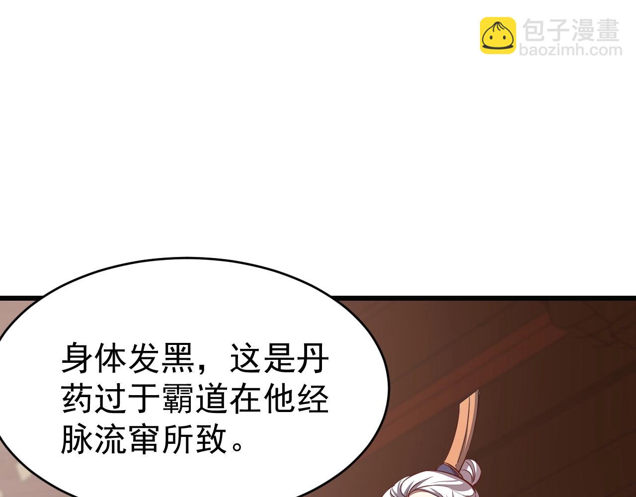 《我能提取属性》第13话 魔性 第17页