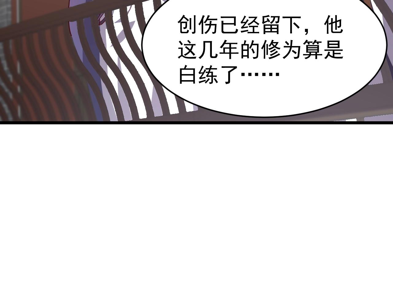 《我能提取属性》第13话 魔性 第19页