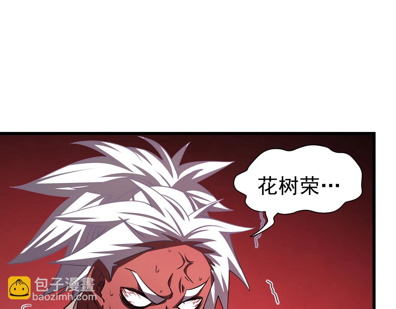 《我能提取属性》第13话 魔性 第26页