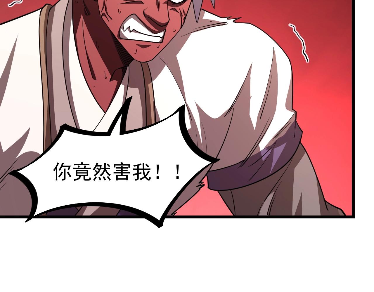 《我能提取属性》第13话 魔性 第27页