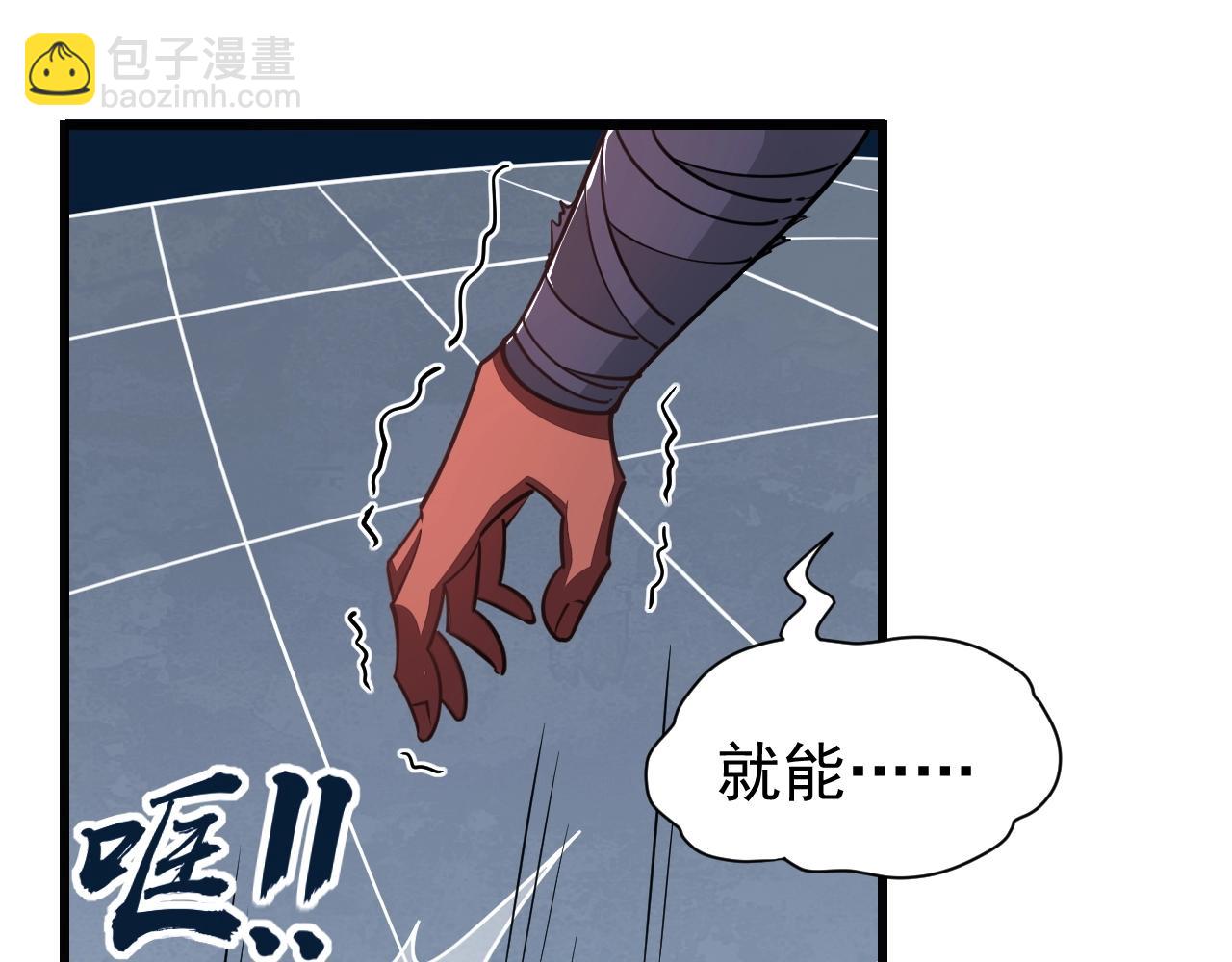 《我能提取属性》第13话 魔性 第32页