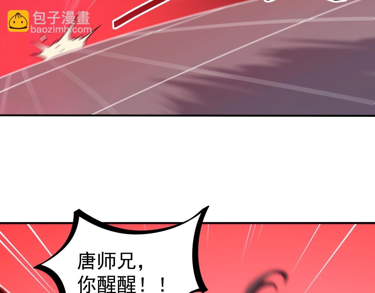 《我能提取属性》第13话 魔性 第43页