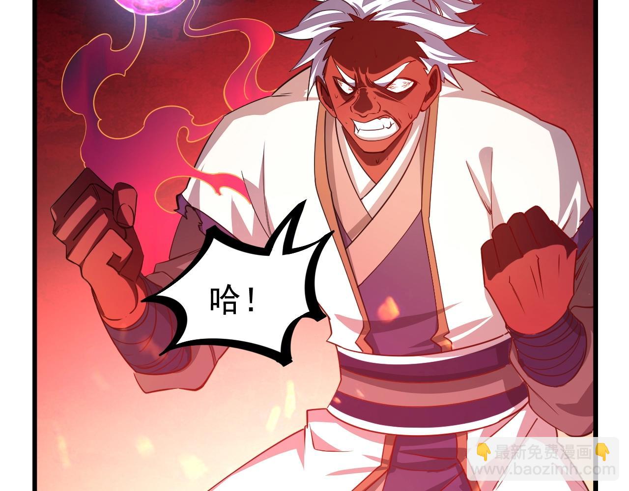 《我能提取属性》第13话 魔性 第46页