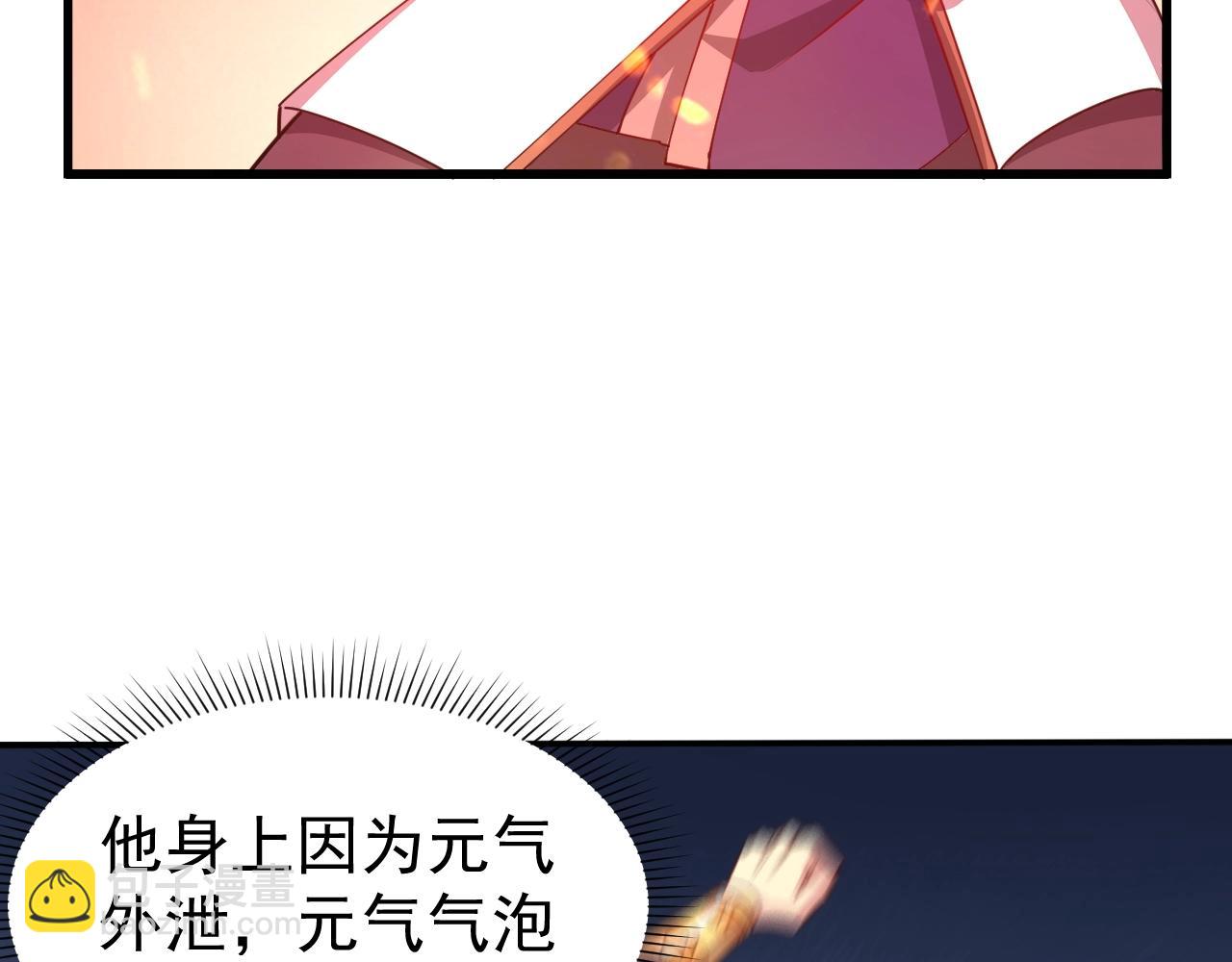 《我能提取属性》第13话 魔性 第47页