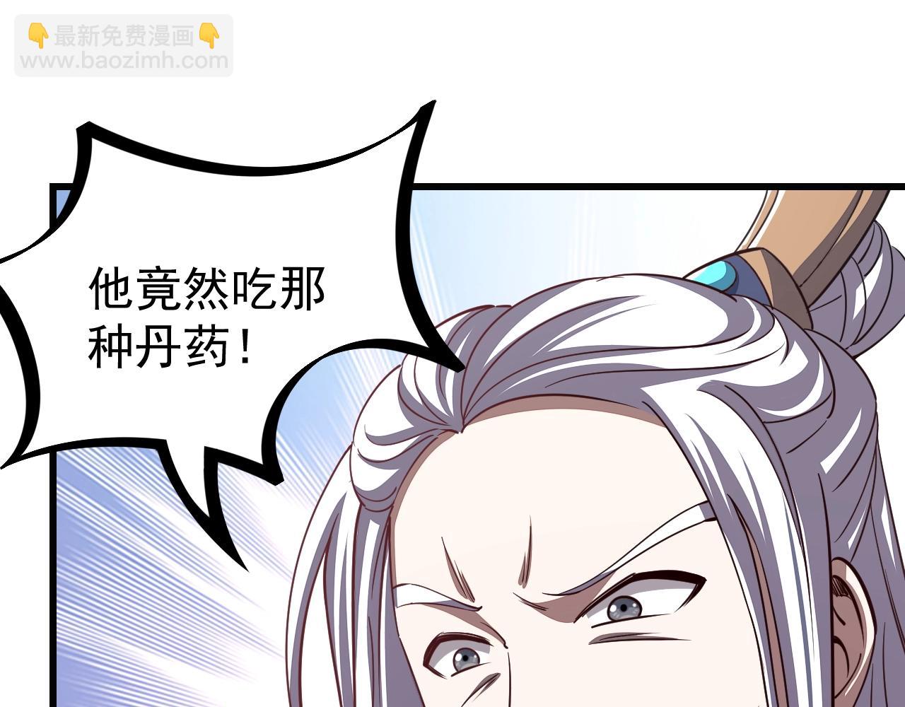 《我能提取属性》第13话 魔性 第5页