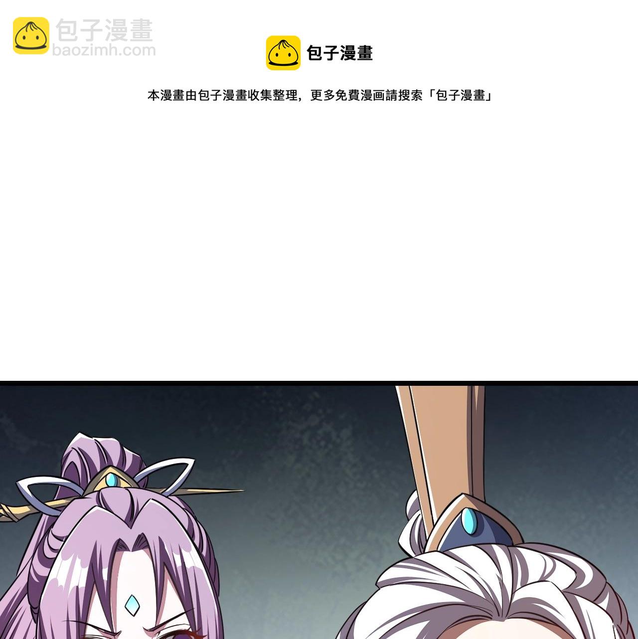 《我能提取属性》第13话 魔性 第7页