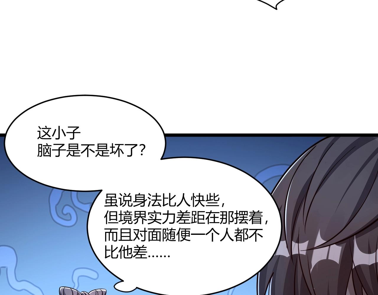 《我能提取属性》第19话 卓长峰 第12页