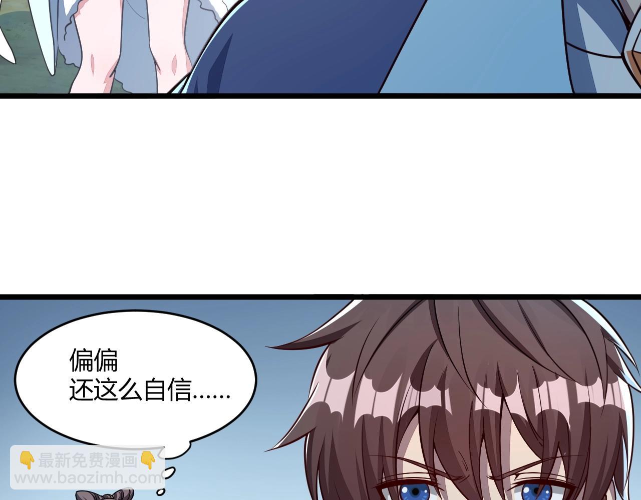 《我能提取属性》第19话 卓长峰 第14页