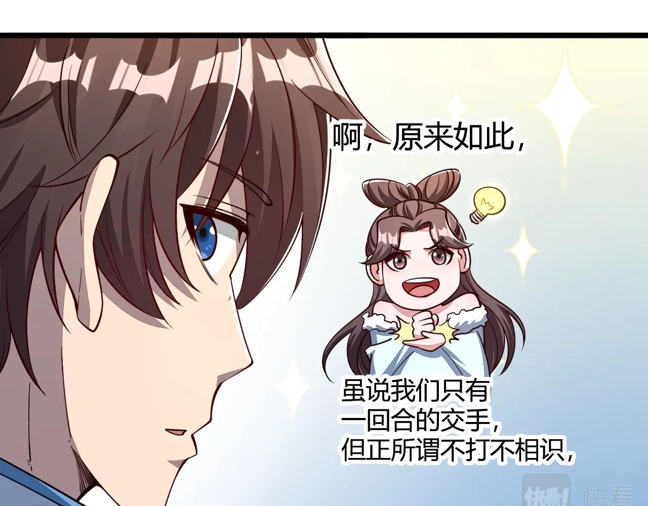 《我能提取属性》第19话 卓长峰 第16页