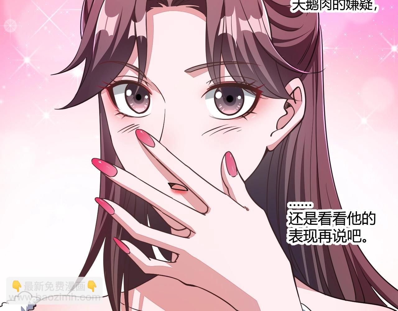 《我能提取属性》第19话 卓长峰 第18页