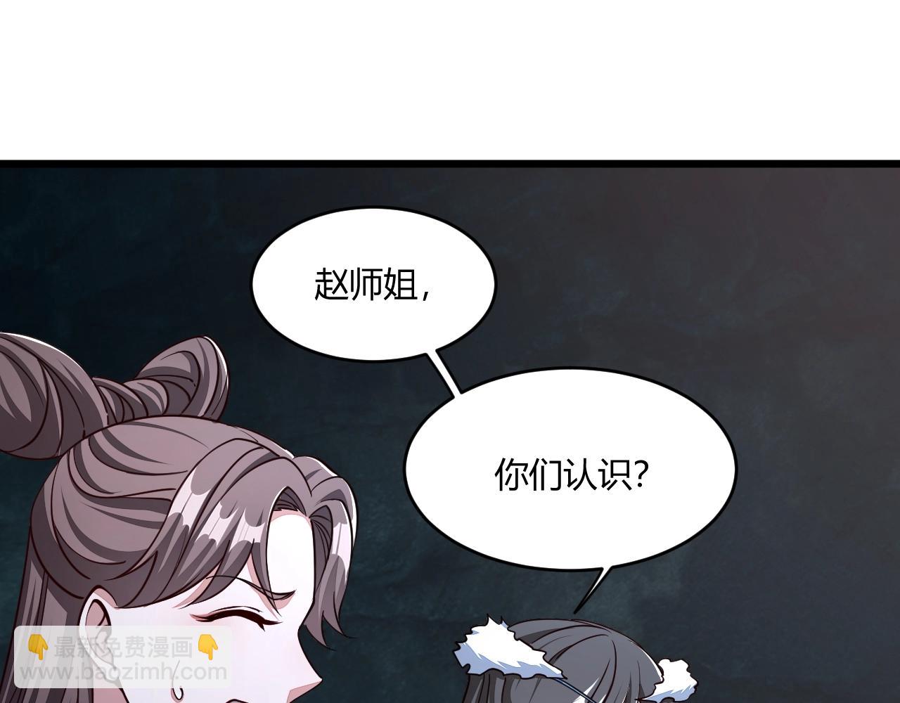 《我能提取属性》第19话 卓长峰 第24页