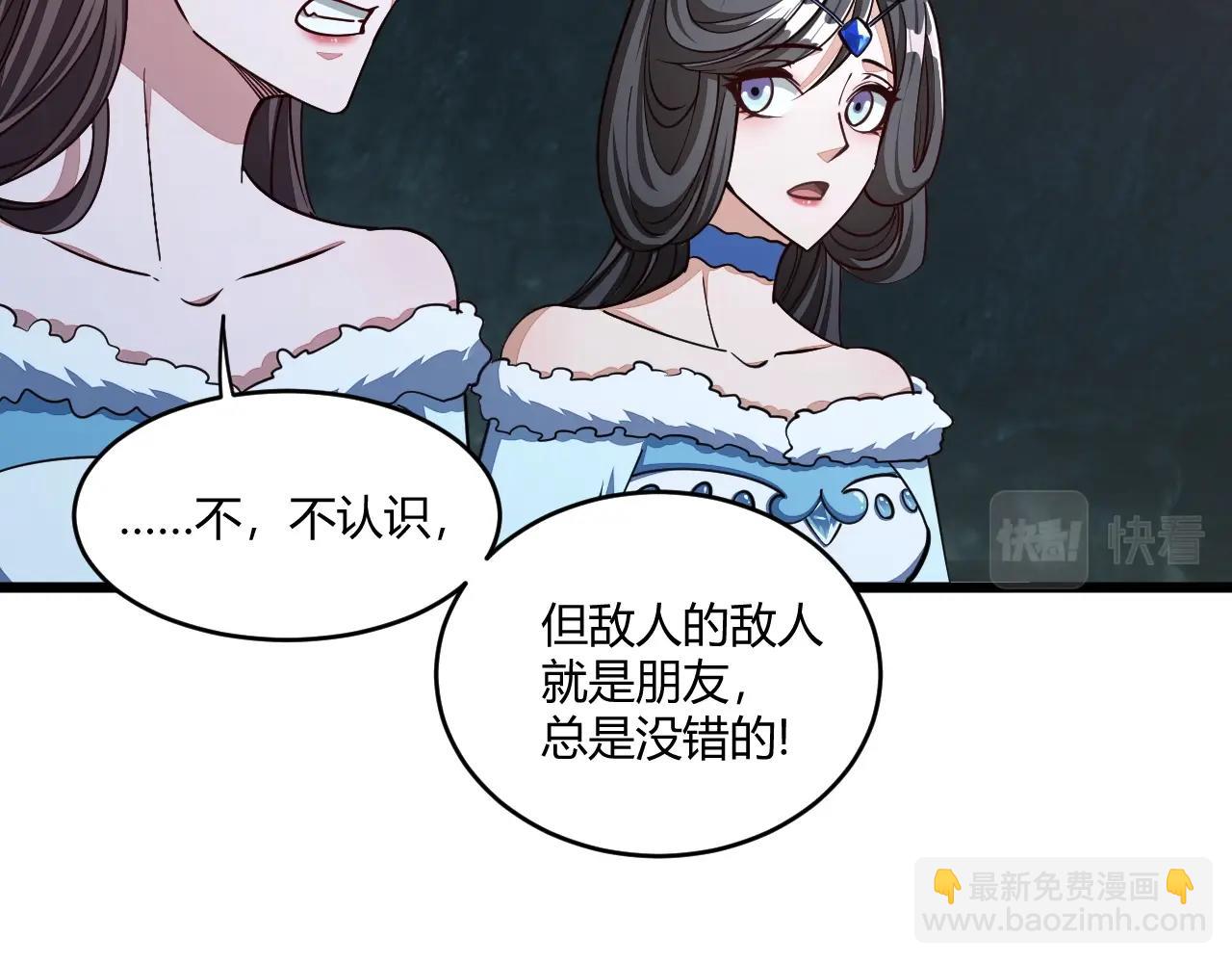 《我能提取属性》第19话 卓长峰 第25页