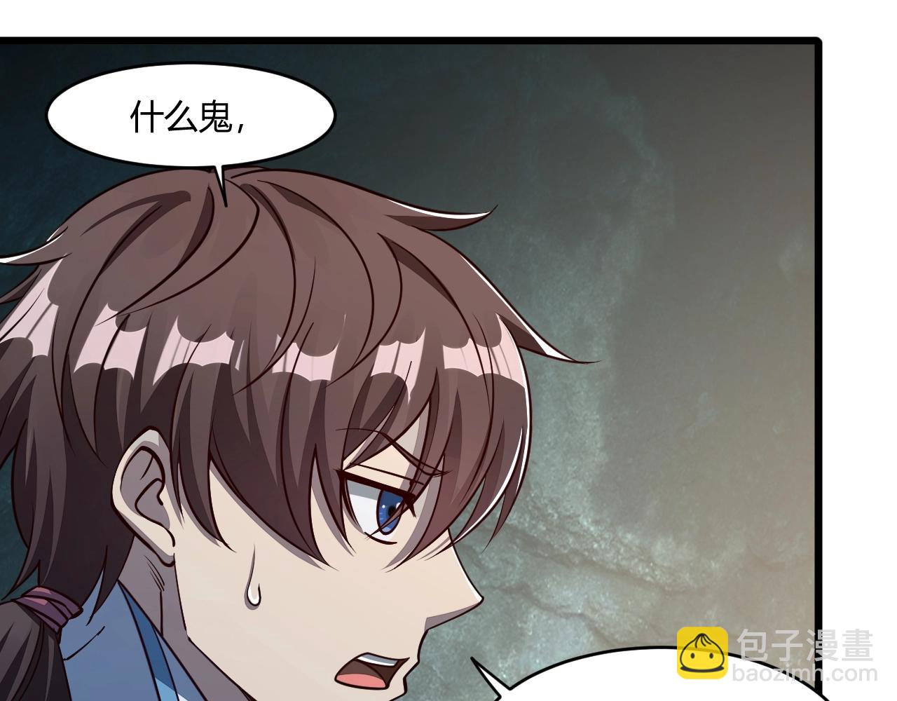 《我能提取属性》第19话 卓长峰 第28页