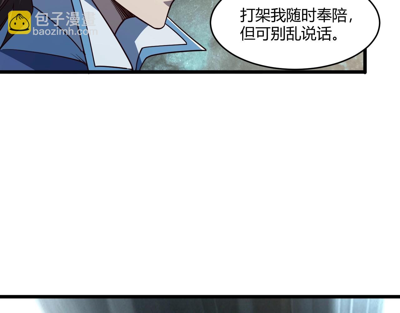 《我能提取属性》第19话 卓长峰 第29页