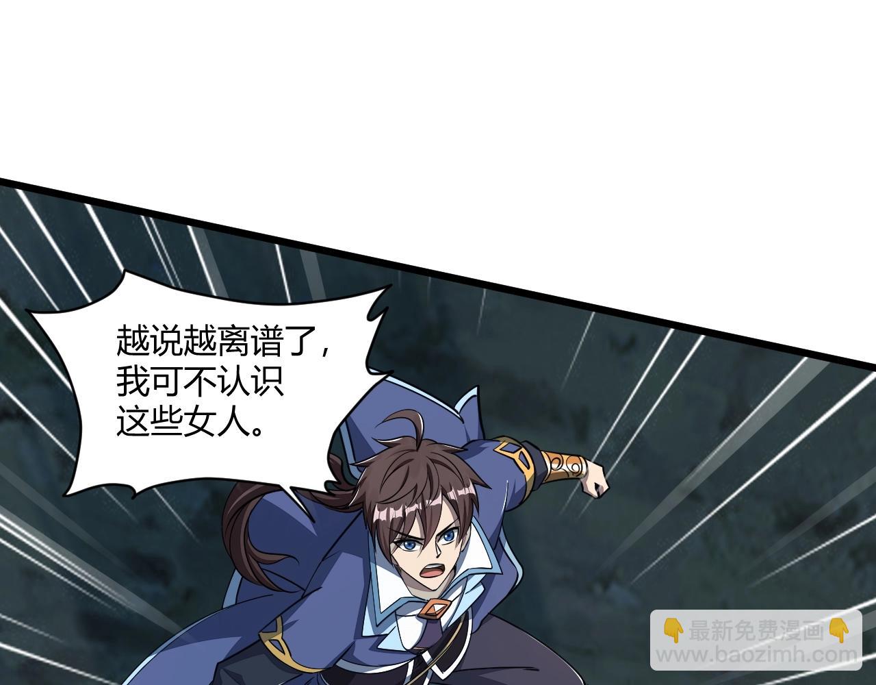 《我能提取属性》第19话 卓长峰 第33页
