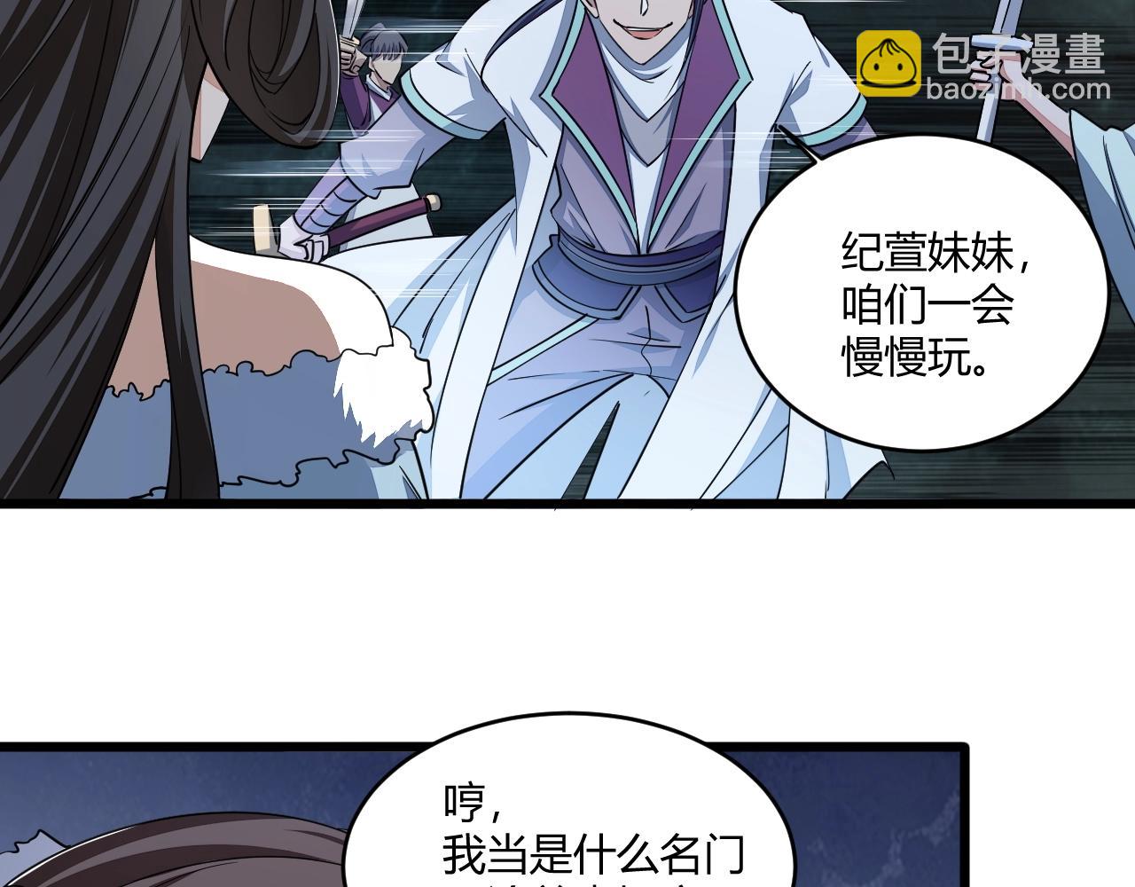《我能提取属性》第19话 卓长峰 第40页