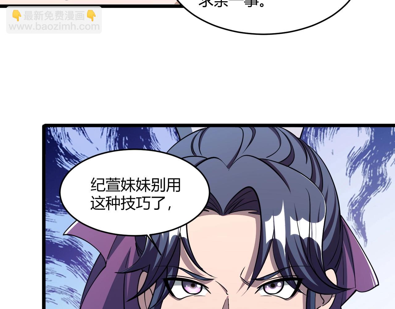 《我能提取属性》第19话 卓长峰 第42页