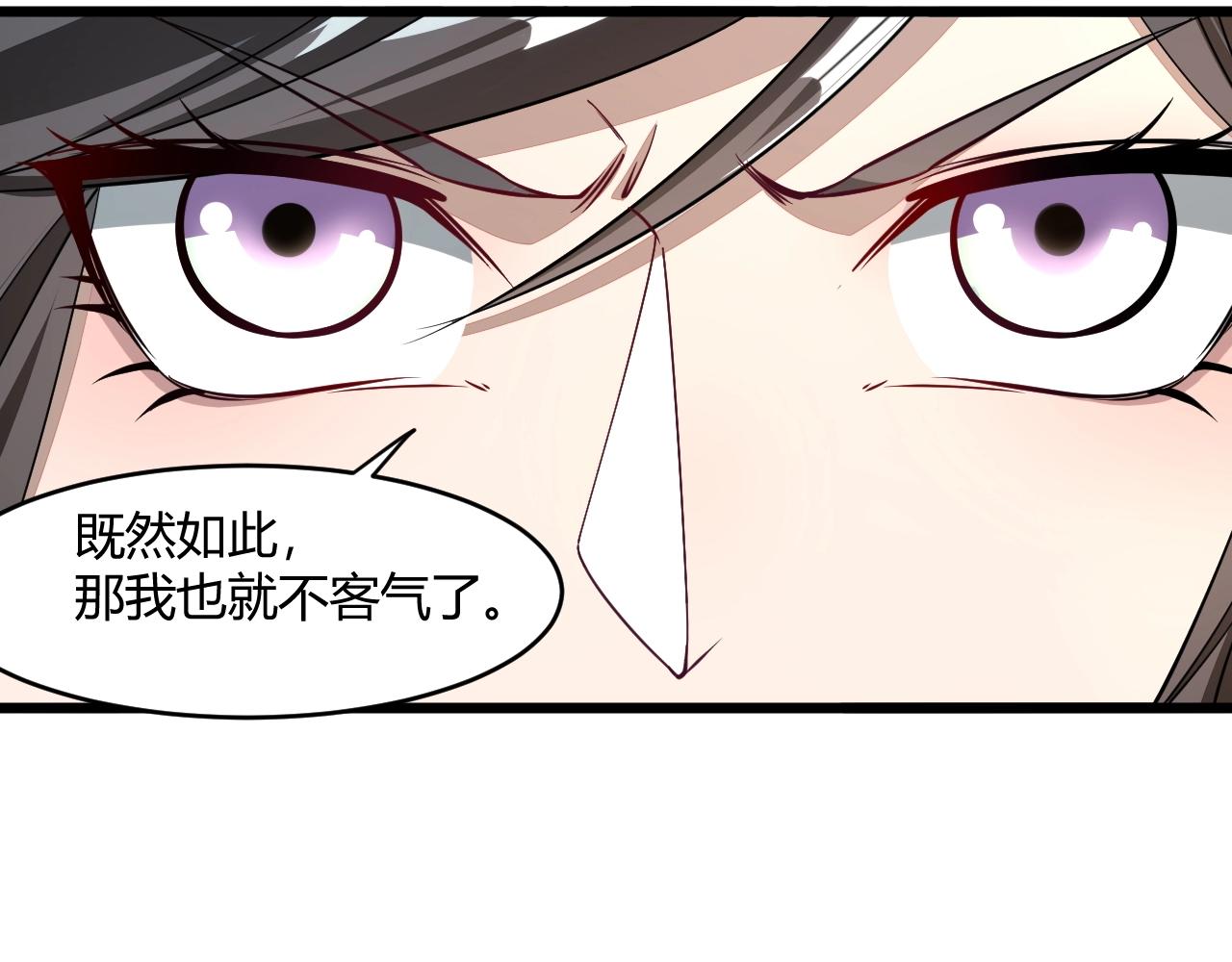 《我能提取属性》第19话 卓长峰 第44页