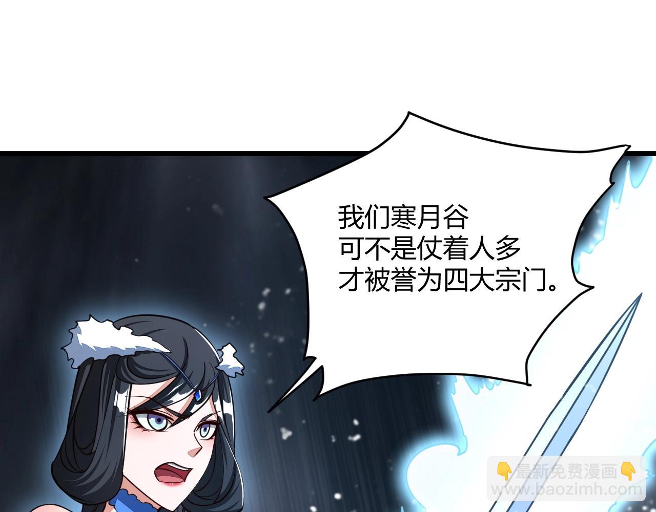 《我能提取属性》第19话 卓长峰 第46页